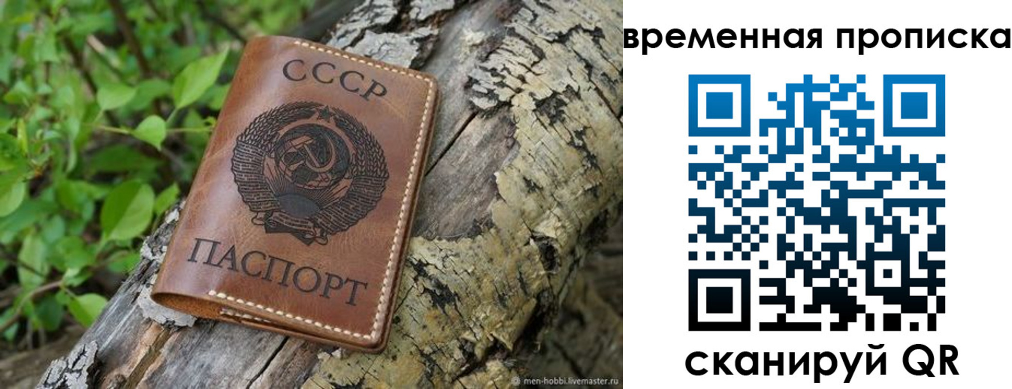 прописка для военкомата в Воронежской области