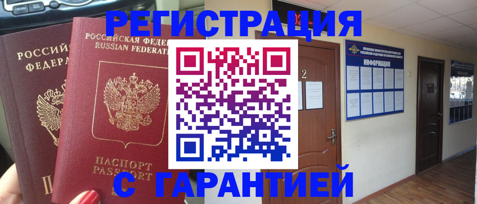 прописка для школы в Воронежской области