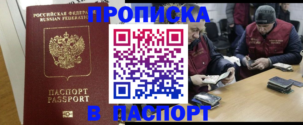 прописка для кредита в Воронежской области