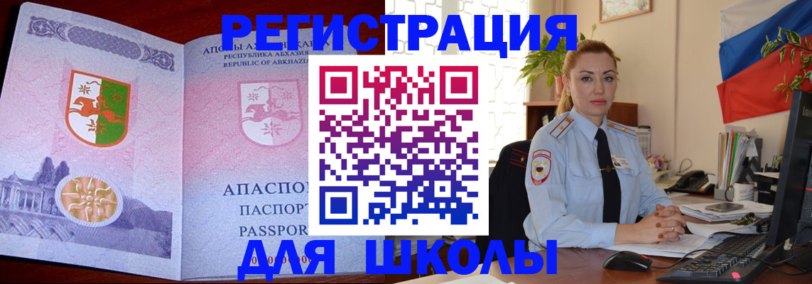 временная регистрация недорого в Воронежской области