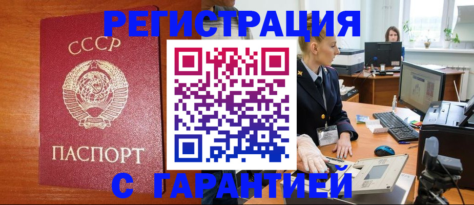 прописка 2025 в Воронежской области