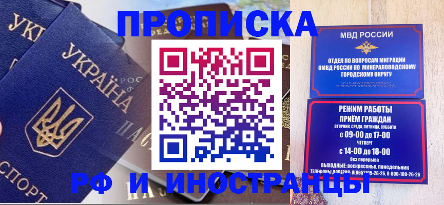 временная регистрация надежно в Воронежской области